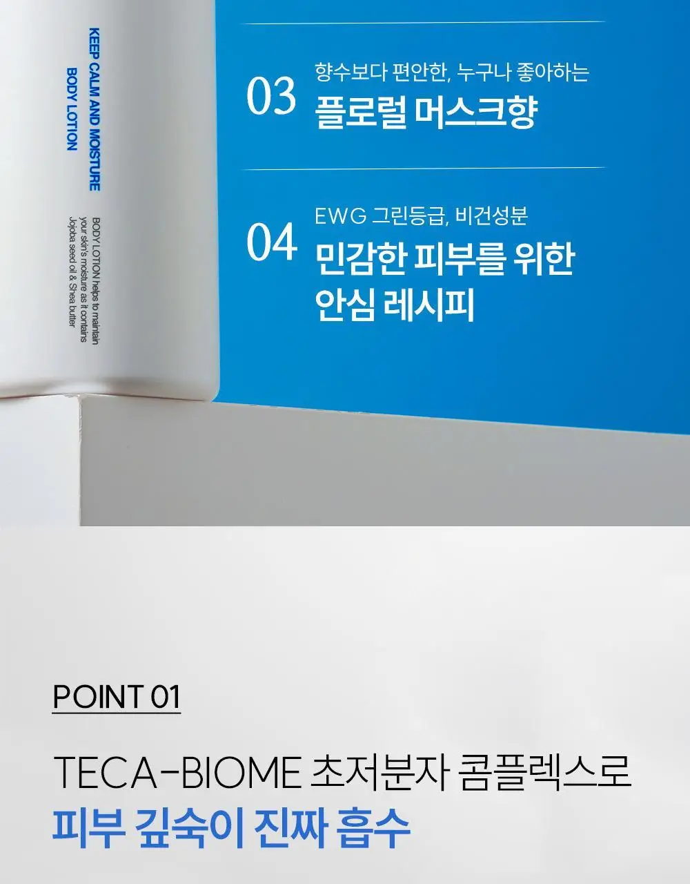 [트러블 흔적 7일개선] 오프온 등드름 바디워시(유수분밸런스케어) 상세페이지 55